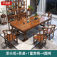 訪(fǎng)巢實(shí)木茶桌椅組合新中式大板茶臺泡茶陽(yáng)臺辦公室功夫帶燒水壺一體 茶水柜茶桌1富貴椅4圍椅 1.6米【加厚7cm桌面】