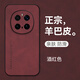 mlnew榮耀Magic7Pro鏡頭全包手機殼PTP-AN10保護殼榮耀Magic7Pro小羊皮手機套防摔保護套5G防滑 【酒紅色】配高清全屏曲屏軟膜