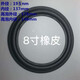 揚(yáng)聲器喇叭橡皮邊1.5/2/2.75/3/4/5/6/7寸8寸10寸12寸維修橡膠圈ScL1 8寸橡皮邊通用