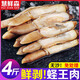 慧鮮森鮮剝蟶王肉 鮮活去殼冷凍蟶子肉 新鮮蟶子王竹節蟶 2斤特大蟶王肉（ 1000g(凈重)  ）