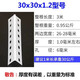 工途萬(wàn)能角鐵支架帶孔架子貨架置物架多層角鋼材料倉庫鐵架三角鐵鋼材 薄30*30*1.2型號（每米價(jià)）
