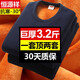 恒源祥巨厚保暖內(nèi)衣男士加絨加厚款冬季加大碼中高領(lǐng)防寒保暖中老年套裝 男士-藏青圓領(lǐng) 175(XL)
