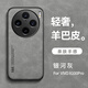 遼科適用vivo X100Pro手機(jī)殼x100spro新款羊巴皮保護(hù)套車載磁吸全包邊防摔高檔商務(wù)復(fù)古耐臟簡約手機(jī)套 vivo X100Pro/X100SPro【淺灰】 羊巴皮保護(hù)套【配水凝膜】
