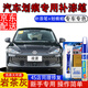 點(diǎn)繽專(zhuān)用大眾凌渡L補漆筆汽車(chē)漆面劃痕修復蠟刮花刮痕修補自噴漆神器巖茶灰【補漆筆+劃痕蠟】劃痕修復套裝-專(zhuān)車(chē)專(zhuān)色