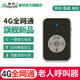 魯鈴4G三網(wǎng)通無(wú)線(xiàn)呼叫器GSM老人病人一鍵式緊急SOS語(yǔ)音手機定位 黑色