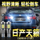 08-21款日產(chǎn)新天籟LED18倒車(chē)燈13亮15改裝11后尾燈20燈泡19老16 透鏡款：08-21款天籟倒車(chē)燈t15 常亮【單支價(jià) 單支裝