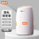 美克司（MAX）亂碼保密章 迷你隱私密碼保護印章 滾輪式亂碼章 可換墨盒 SA-151RL白色