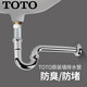 TOTO面盆  臺(tái)盆 下水管 排水管 彈跳下水 落水 角閥 五金(11) TOTO  DL501P2S 墻排下水管
