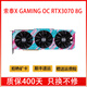 【二手95新】華碩微星影馳RTX 3070永劫游戲?qū)I(yè)顯卡電腦配件3060ti  3080 3090 索泰3070 X GAMING OC
