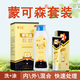 蒙可森蒙可森套裝痔草瘡蒙可森洗液軟膏套裝內(nèi)外混合通用男女官方正品 蒙可森洗涂1套裝-輕度