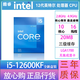 英特爾(Intel) 12代 13代 14代盒裝CPU 酷睿 盒裝處理器 游戲 辦公 家用 i5 12600KF盒裝 LGA1700針腳