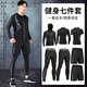 贏(yíng)虎跑步運動(dòng)套裝健身服衣服男速干衣籃球房緊身訓練褲運動(dòng)服裝秋冬季 絲跑步七件套【壯志凌云】 XL【120-140斤】