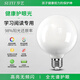 歲藝護眼燈泡學習專用全光譜節(jié)能燈泡大龍珠led燈泡臺燈照明e27螺旋口 SY-25W-白光 高顯【Ra98】