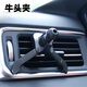 伴君適用華為車(chē)載無(wú)線(xiàn)充電器專(zhuān)用底座配件手機導航支架改裝出風(fēng)口掛鉤 牛頭夾（長(cháng)脖子）