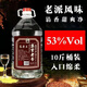 晉善晉美高粱王純糧食酒自飲泡酒專(zhuān)用酒散酒裝名酒42度53度60度大桶裝 53度 5L 1桶 高梁王