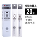 晨光 (M&G)文具0.5mm黑色學(xué)生考試速干中性筆芯 按動(dòng)子彈頭簽字筆替芯 優(yōu)品系列水筆芯 2004按動(dòng)筆芯0.5黑色-20支裝