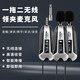 響徹（XIANGCHE） 無(wú)線(xiàn)領(lǐng)夾麥克風(fēng)話(huà)筒專(zhuān)業(yè)視頻收錄音胸麥舞臺演唱頭戴充電耳掛麥手機相機音響通用