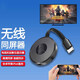 普黛無(wú)線(xiàn)同屏器手機投屏器HDMI高清連接電視投影儀顯示器視頻傳輸傳屏神器適用蘋(píng)果華為安卓榮耀OPPO 旗艦版【高清+2.4G】