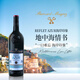 貝瑪格雷（Bernard Magrez）海岸印象梅洛西拉干紅葡萄酒750ml法國(guó)進(jìn)口紅酒七夕禮物 冰袋