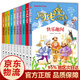 阿凡提的故事10冊(cè) 兒童文學(xué)經(jīng)典智慧故事書動(dòng)畫中國(guó)漫畫書少兒圖書三四五六年級(jí)小學(xué)生課外閱讀書籍 阿凡提的故事全集10冊(cè)