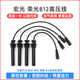 昕配點火線圈高壓包適用于五菱之光1.0 1.2宏光榮光小旋風興旺鴻途B12 分缸線直頭