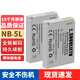 SHOULIETU適用于佳能CCD NB-5L相機(jī)電池SX200 SX210 SX220 SX230IS ixus90 800 850 860 870 900數(shù)碼充電器 NB-5L電池【兩塊裝】