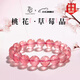 Talent Booty草莓晶手鏈女桃花石滿(mǎn)籽金草莓手串招桃花運送女生老婆生日禮物 【粉透款-10mm】收藏級/配證書(shū)