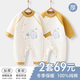 棉芹嬰兒連體衣服純棉秋冬季棉服加厚長(zhǎng)袖保暖寶寶三層夾棉新生兒冬裝 黃色小獅子 【2件裝】（保暖款） 66碼(建議4-6個(gè)月12-15斤)