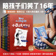 【多輯自選】小屁孩日記 中文版全套1-15冊 國際兒童文學(xué)金獎童書 小學(xué)生課外閱讀兒童讀物 爆笑校園輕松學(xué)英語7-14歲 中文版 全套1-5冊