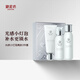 御泥坊套裝 光感小燈泡套裝禮盒補(bǔ)水保濕緊致煙酰胺護(hù)膚品 送女生 三件套（水+乳+潔面)瑕疵
