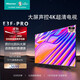 海信（Hisense）電視75E3F-PRO 75英寸4K超清AI智能語(yǔ)音32G懸浮全面屏平板液晶電視機 HX