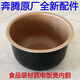 適配奔騰電飯煲內(nèi)膽配件奔騰電飯鍋內(nèi)鍋2L/3L/4L不粘內(nèi)膽原廠全新 2升不粘電飯煲內(nèi)膽