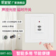 愛(ài)普瑞86聲控開(kāi)關(guān)大功率2000W雙控LED燈樓道延時(shí)可調聲光控高靈敏時(shí)間長(cháng) 零火線(xiàn)/阻性負載800瓦/BRT-803
