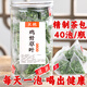 雞骨草葉廣西野生雞骨草純?nèi)~子茶包新鮮相思葉泡茶雞骨草養(yǎng)生茶 40小包/1瓶 精制三角包