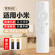 尼初適用小米/紅米電視遙控器白色語(yǔ)音萬(wàn)能通用1/2/3/4/4A/4C/ea盒子機頂盒redmi電視搖控制器