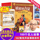 【全系列自選】凱叔四大名著 三國(guó)演義/水滸傳/封神演義/西游記/紅樓夢(mèng) 凱叔講故事 青少版小學(xué)生兒童讀物 榜樣的力量 寫(xiě)給孩子100個(gè)名人故事 全套8冊(cè)
