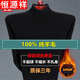 恒源祥高領(lǐng)毛衣男純羊毛絨衫鄂爾多市產(chǎn)中老年秋冬加厚保暖打底衫 高 領(lǐng)-黑色 XL 175 建議140-160斤