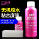729友誼729乒乓球拍無(wú)機膠水100毫升水溶性乒乓球膠皮專(zhuān)業(yè)粘合劑 729無(wú)機膠水一瓶【送海綿擦】 40ml