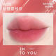 INTO YOUINTOYOU水霧唇釉不掉色不沾杯口紅夏天絲絨霧面素顏小眾唇彩唇蜜 W08粉提荔枝飲