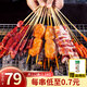 臘偵探燒烤食材2-3人份牛羊肉串雞翅五花肉烤箱空氣炸鍋 烤串110串2.2斤