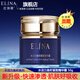 依琳娜（elina） 水活力魚籽緊致精華霜50g早晚面霜提拉緊致鎖水保濕 【水活力/霜】