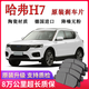 包安裝【原廠(chǎng)】長(cháng)城哈弗H7剎車(chē)片專(zhuān)車(chē)專(zhuān)用進(jìn)口陶瓷剎車(chē)皮原廠(chǎng)品質(zhì) 套裝8片 哈弗H7專(zhuān)用