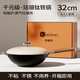 KIWICOO德國琺瑯鈦鐵不粘鍋炒鍋家用無涂層炒菜鍋平底電磁爐燃?xì)庠顚Ｓ描F 禮盒裝 帶側(cè)耳 琺瑯 鈦鐵鍋 32cm