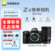 尼康（Nikon）【國行帶票】Z8單機(jī)身 全畫幅微單 專業(yè)級數(shù)碼相機(jī) 精準(zhǔn)自動對焦8K視頻拍攝高速連拍 拍鳥 運(yùn)動 Z8單機(jī)+Z28-400 f4-8VR 官方標(biāo)配【膜+清潔套+灃標(biāo)備用電池+包】不要