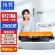 格贊 CF218A硒鼓適用惠普M132A M132NW 132FW打印機(jī)粉盒M132FN/FP M132SNW M104W M104A 18A墨盒碳粉盒帶芯片