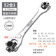 德力西多功能套筒扳手套裝52合一八合一多用扳手8-21mm萬(wàn)用工具 帶磁鏡面款梅花型8-19mm52合一