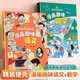 兒童趣味百科全書 漫畫趣味語文啟蒙書 漫畫趣味數(shù)學(xué)啟蒙書 小學(xué)知識思維啟蒙精裝繪本故事書（2冊） 