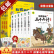【包郵】大書(shū)小讀（彩圖注音版） 給孩子的三十六計（全6冊）
