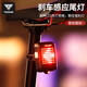 塔斯隊長(cháng)自行車(chē)尾燈智能感應剎車(chē)轉向燈山地車(chē)騎行配件警示夜騎燈