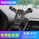 梵巡本田14-25款XRV車(chē)載手機支架專(zhuān)用內飾改裝導航架xrv汽車(chē)支架 14-22款XRV【星耀黑】橫豎兩用 黑色